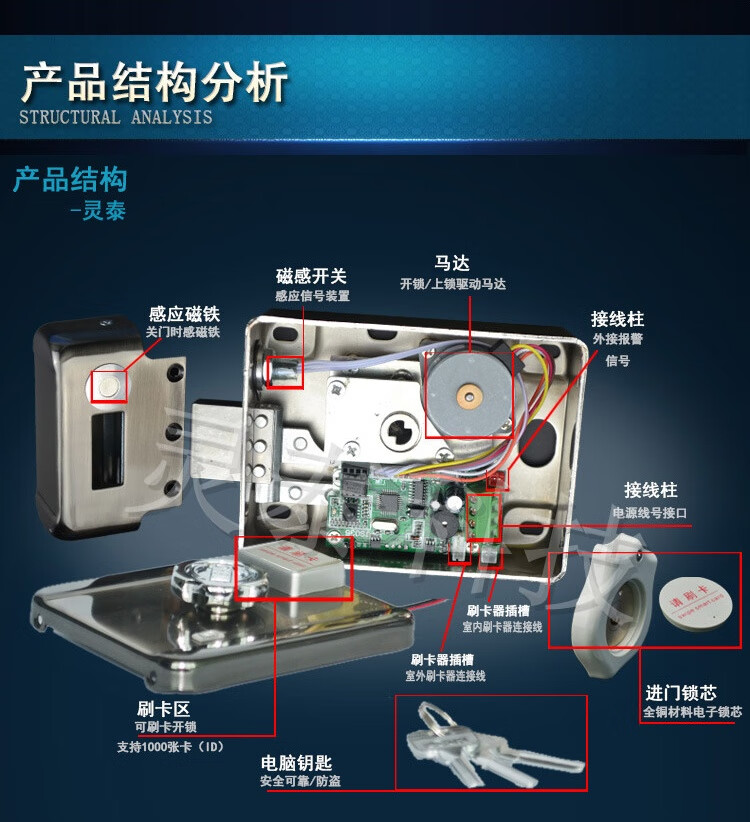 凯临门 遥控门锁智能门锁密码锁门锁大门智能刷卡感应锁遥控电子锁