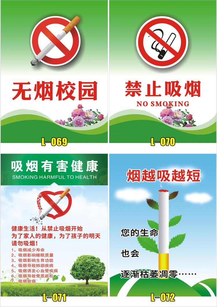 梦倾城禁烟控烟宣传海报吸烟有害健康环保挂图禁止吸烟宣传画框l058pp