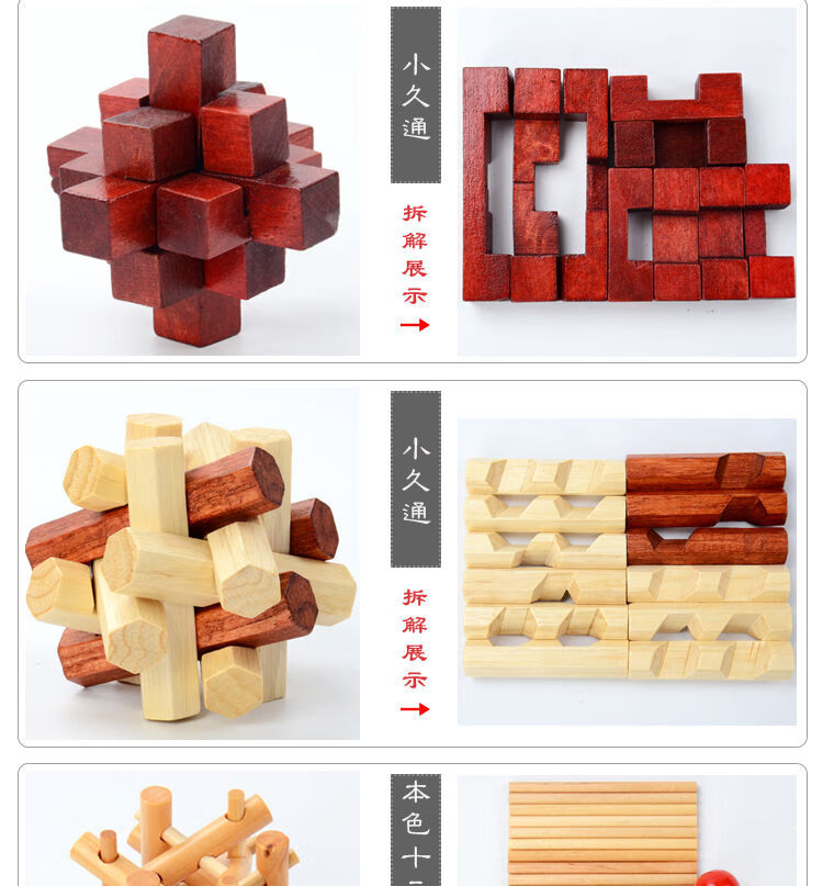 10级烧脑puzzle解密玩具孔明套装 益智九连环解锁鲁班锁榫卯学生新款