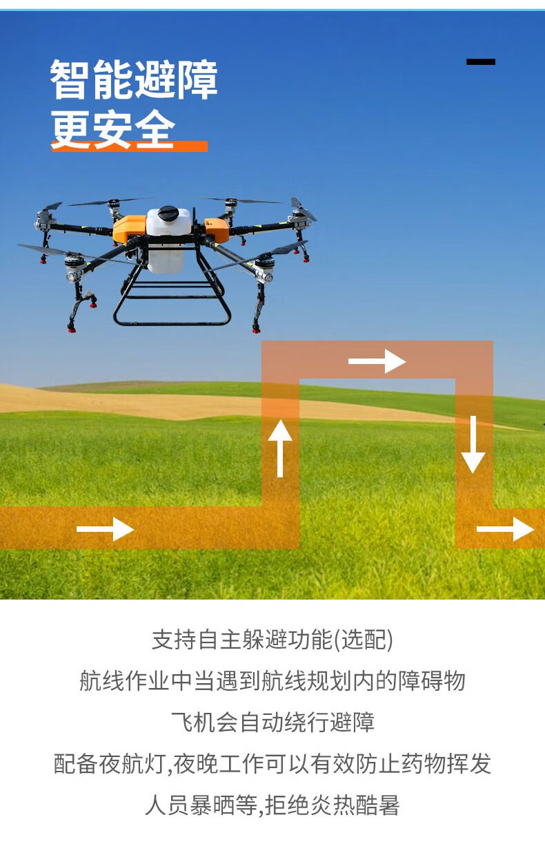 无人机打农药农田农用植保无人机农业喷药机32l大型打药播撒专用遇植