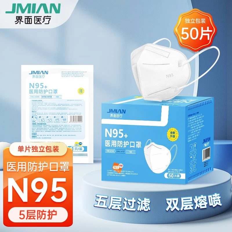 Interface N95 Mask Medical Mask Protection Sterile Grade Disposable Medical Hospital Doctor Isolation Independent Single-piece Medical N95 Mask Independent Pack of 50 Pieces / 2 Boxes of 100 Pieces