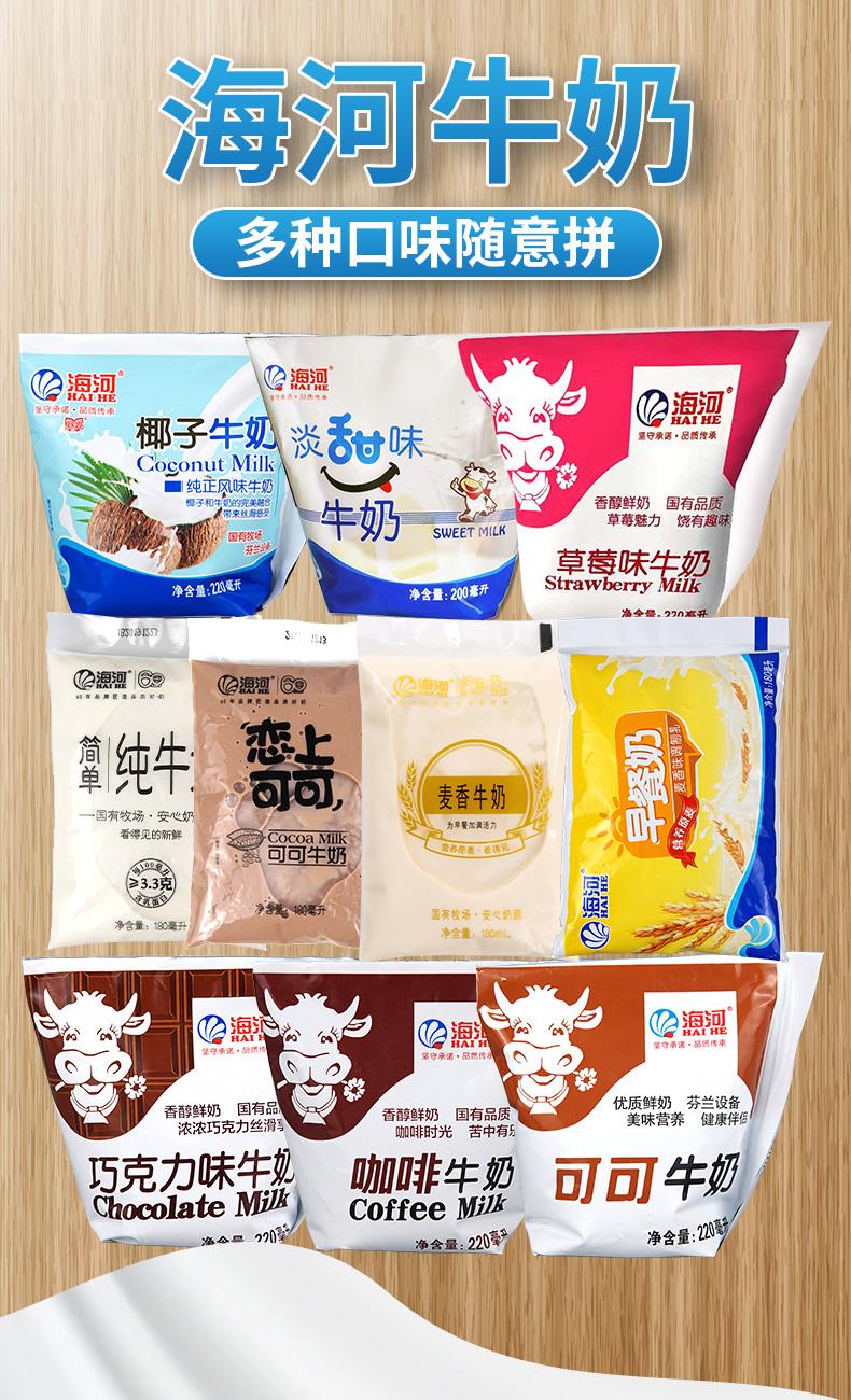 天津牛奶天津可可奶天津河海牛奶天津巧克力奶巧克力香蕉口味220ml