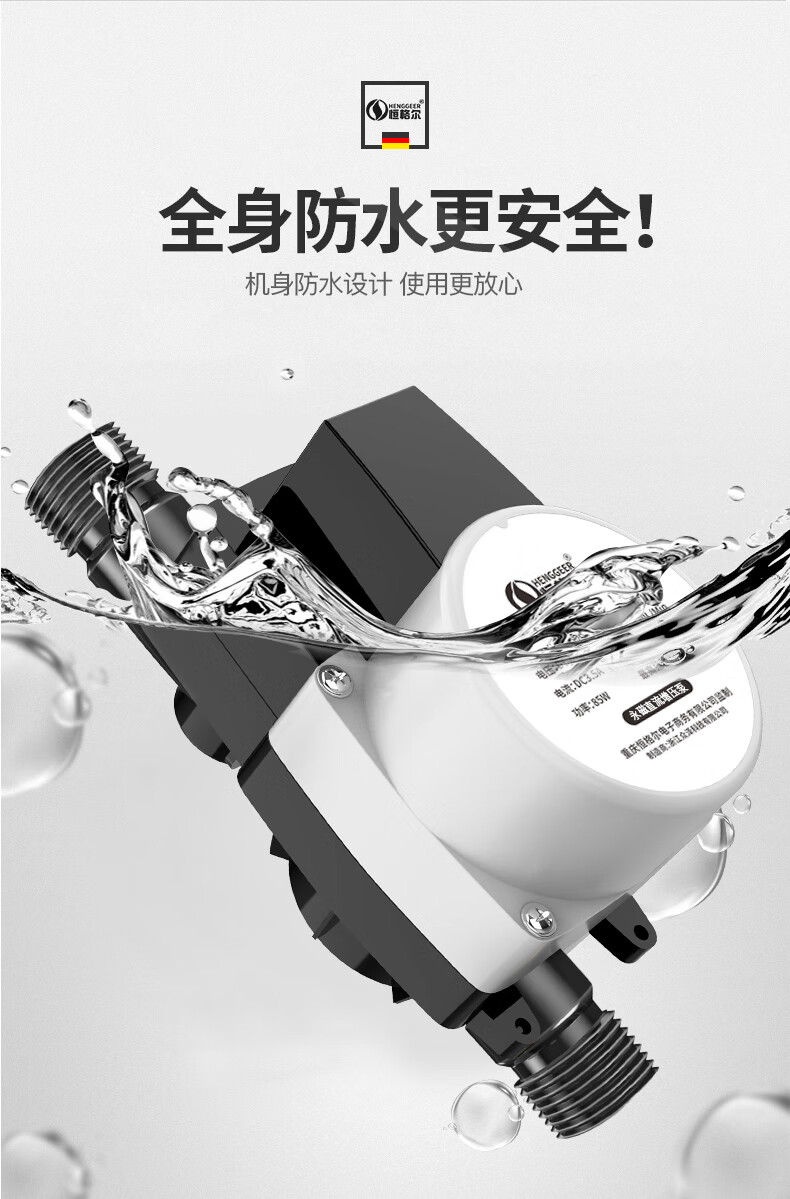 恒格尔增压泵家用热水器加压泵花洒水泵自来水全自动小型永磁智能马桶
