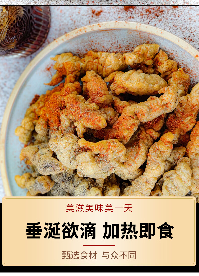 盤點美味 藤椒小酥肉限時買一送一 速凍菜餚 方便菜 半成品菜 家常菜