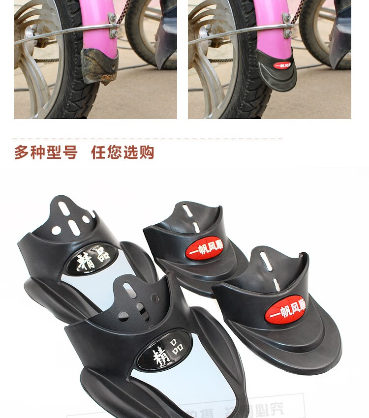 摩托车挡泥板 电动车 挡泥皮 摩托车自行车电动车前档泥后挡泥板 小号