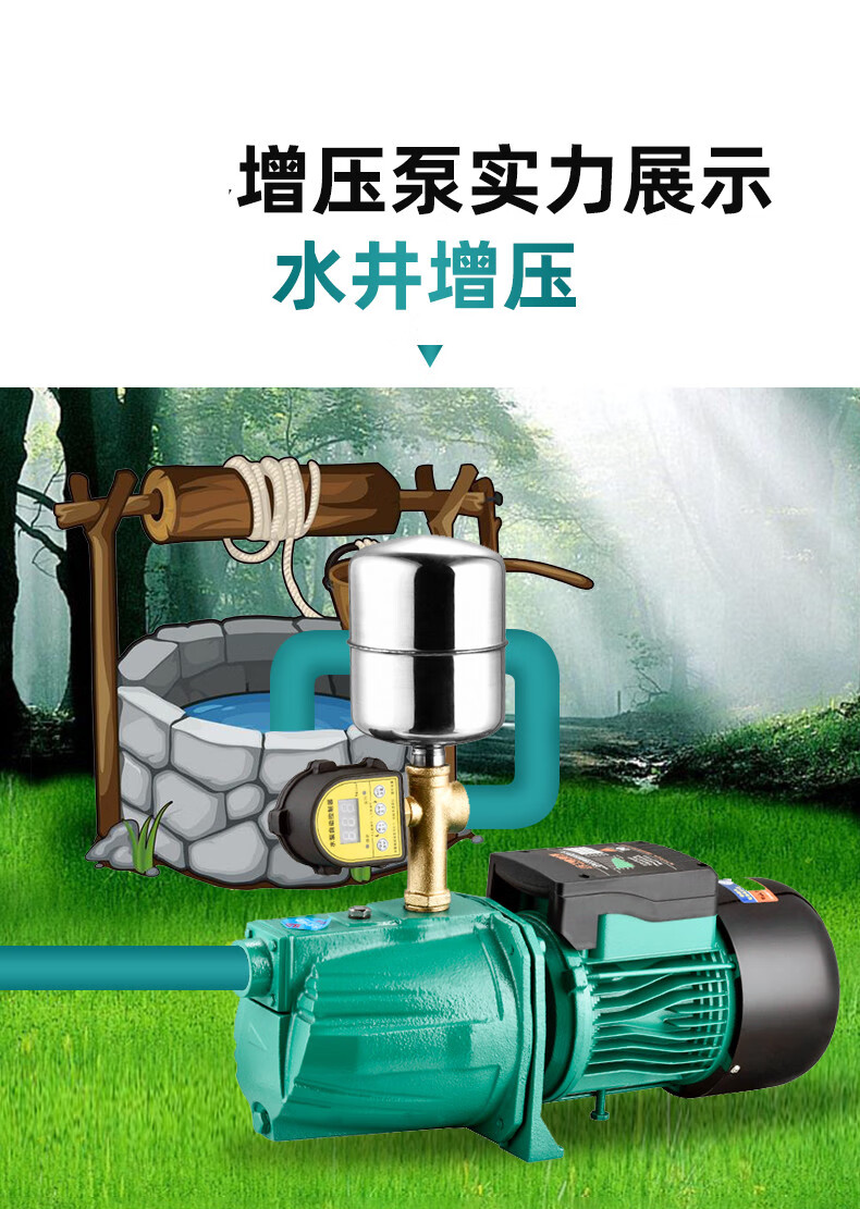 不锈钢自吸泵家用深井泵全自动220v自来水增压泵喷射泵抽水泵 1.