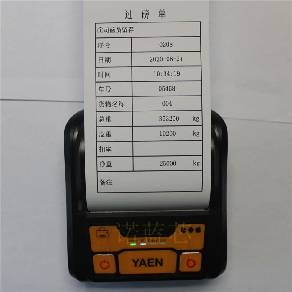 磅单打印机80mm大货车地磅过磅单随意打自定义打印机车载手机蓝牙小票
