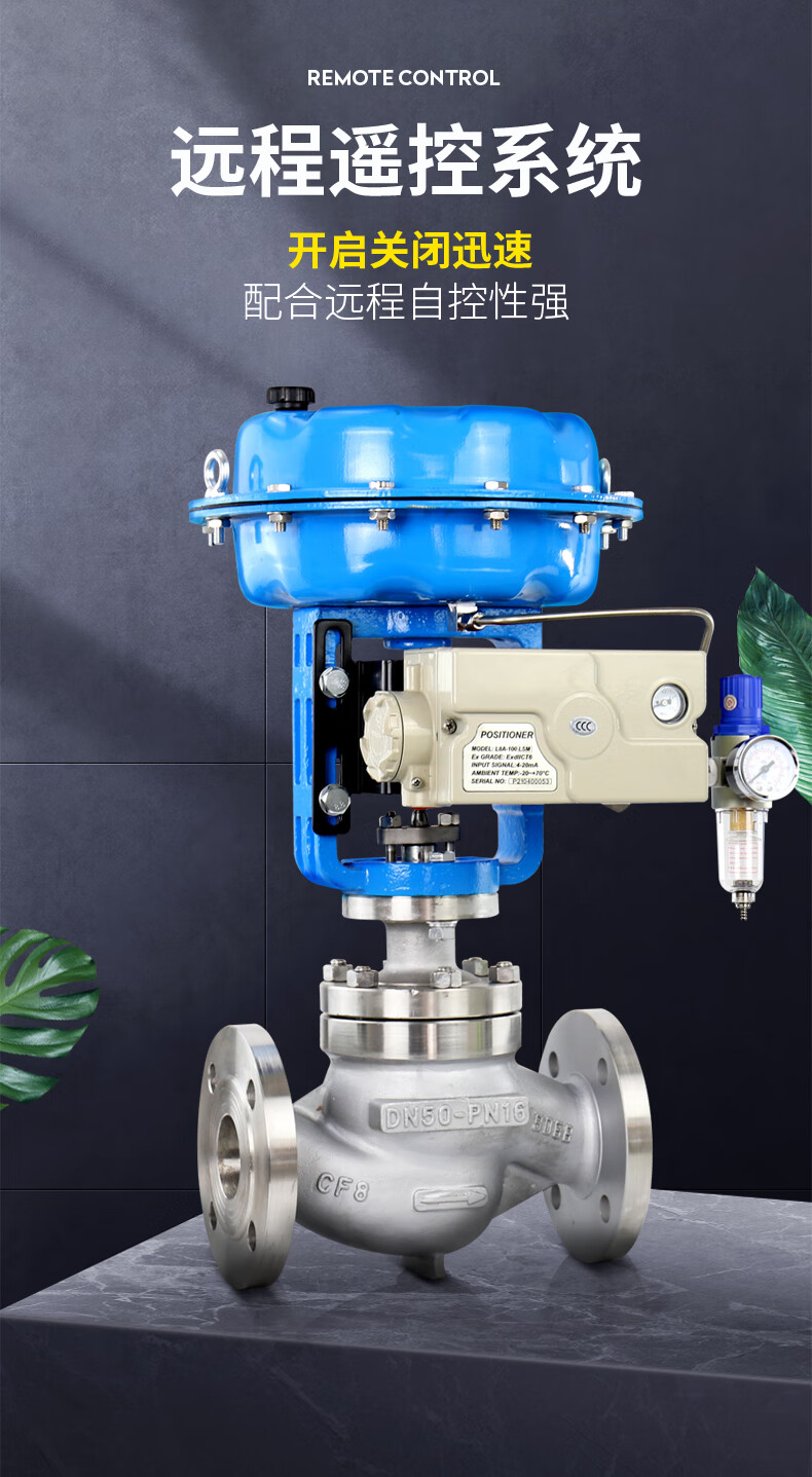 气动调节阀zjhp比例式流量压力温度薄膜单座蒸汽zxp不锈钢控制阀 dn80