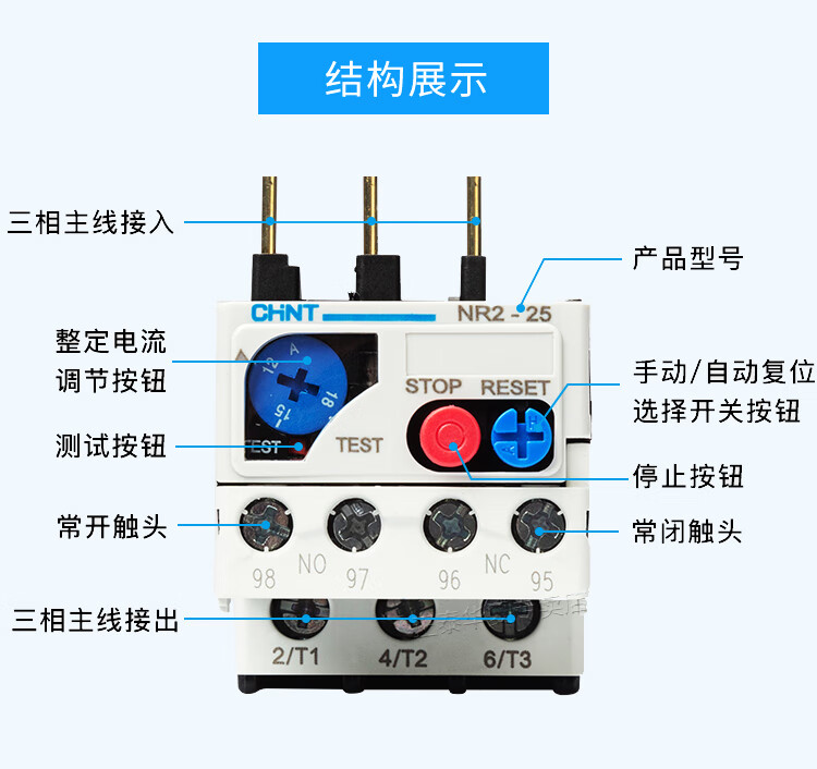 热继电器 63 93热过载保护继电器jr28 1a4a8a13a18a25a nr2