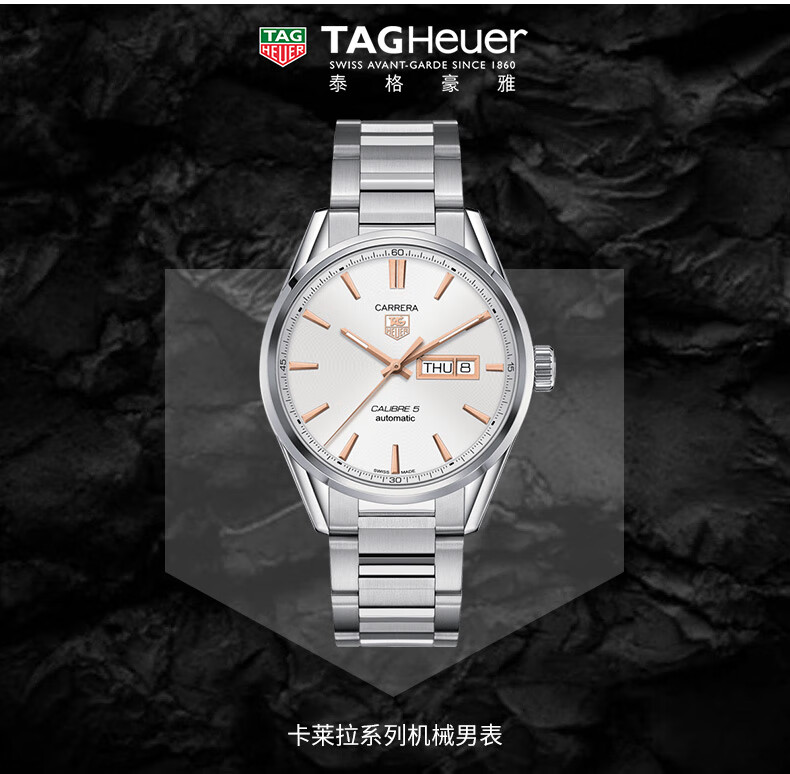 泰格豪雅tagheuer瑞士手表卡莱拉系列机械男士腕表war201dba0723