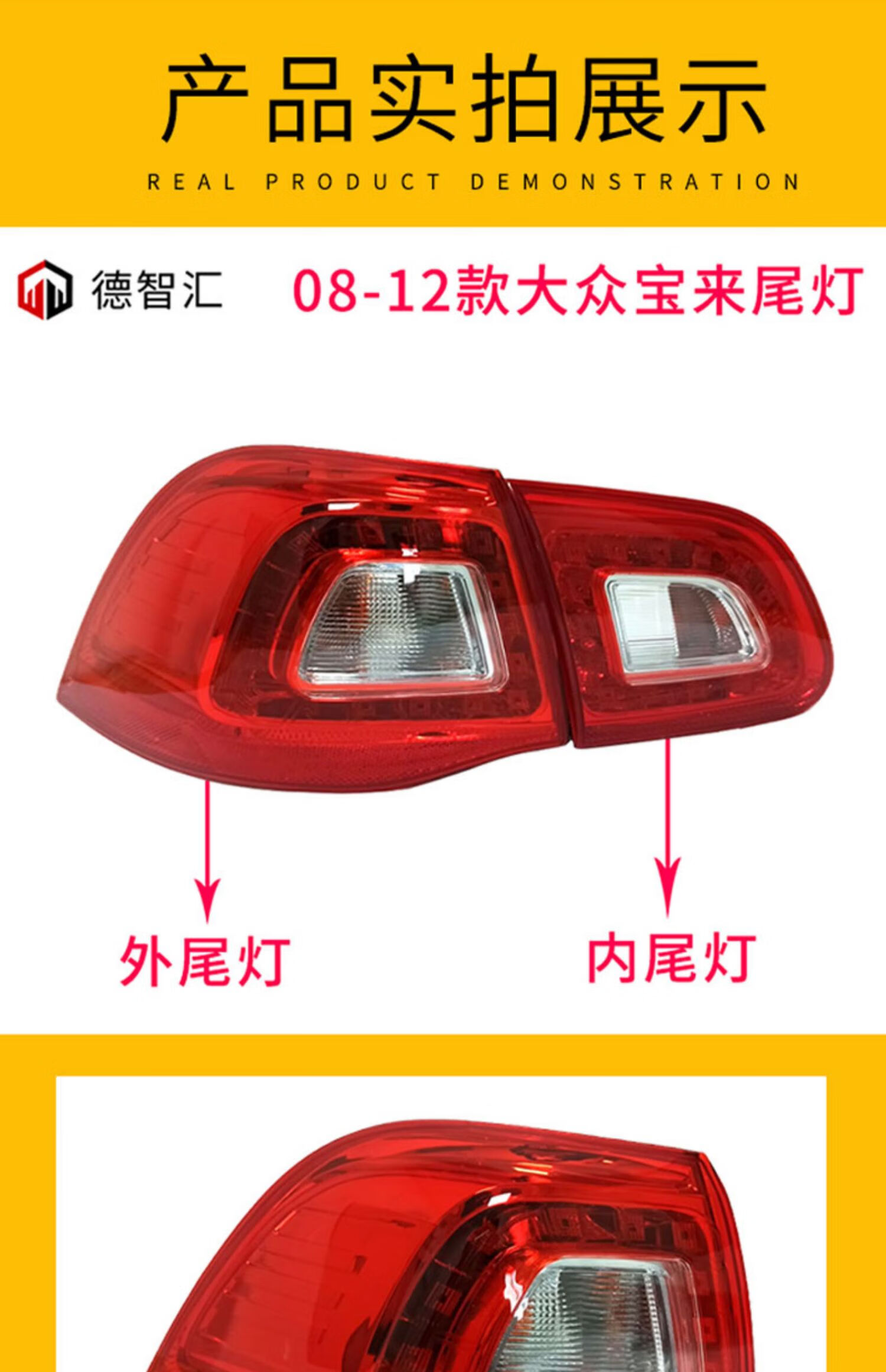 原厂宝来尾灯总成 新宝来尾灯总成08-21款宝来刹车灯总成 16-18款 左