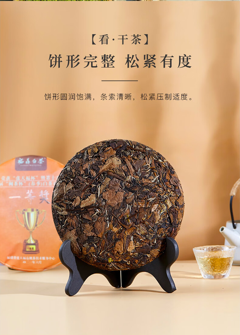 花小茵2016年春季白茶寿眉获奖张天福杯密封袋装1饼300g