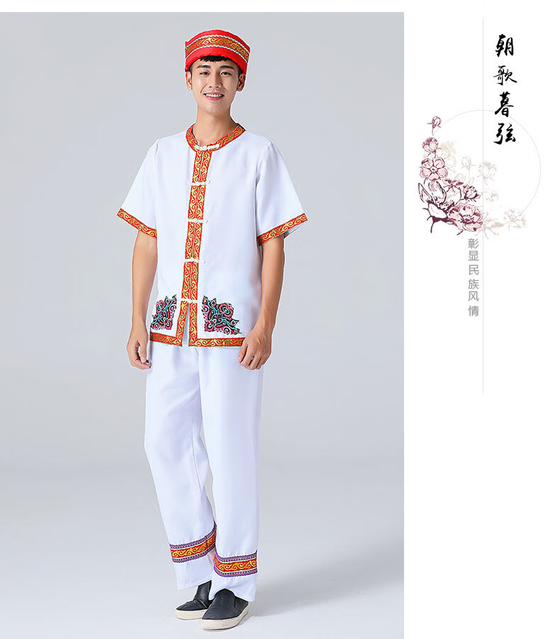 苗族服装男壮族舞蹈服装演出服少数民族彝族傣族白族舞蹈白色160cm