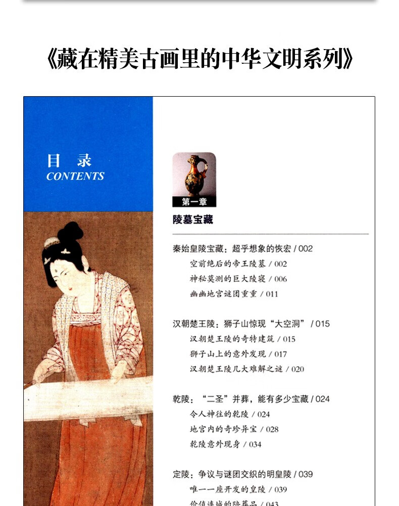 多规格 考古三部曲了不起的国宝三部曲 国家宝藏牟彦秋国宝档案消逝古国胡岳潭考古现场有趣有料的考古三部曲 帝王陵墓 历代悬案 考古现场 摘要书评试读 京东图书