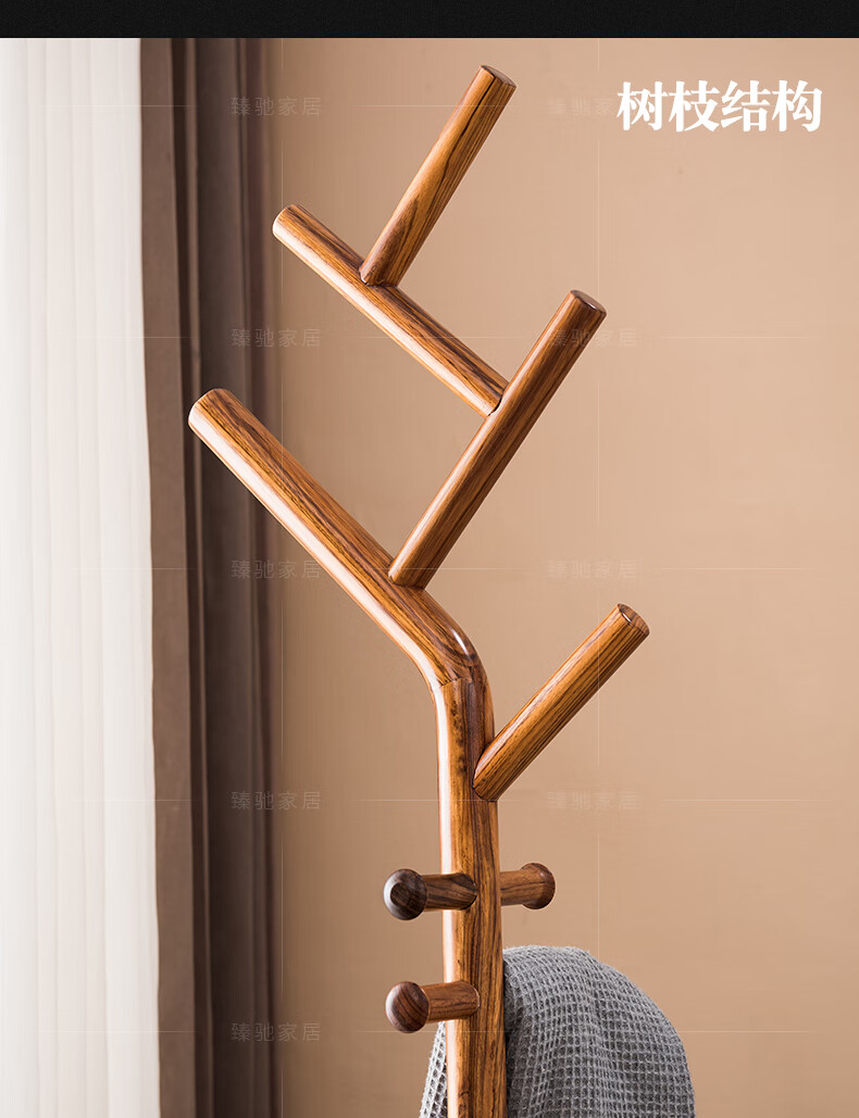 臻驰全实木衣帽架简约现代新中式落地衣架乌金木挂衣架卧室家具衣帽架