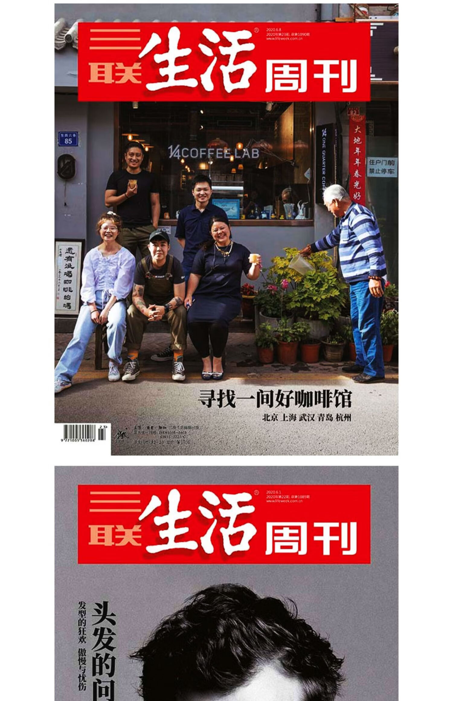 单本三联生活周刊2022年3837363534333231130期总第11701205期英国