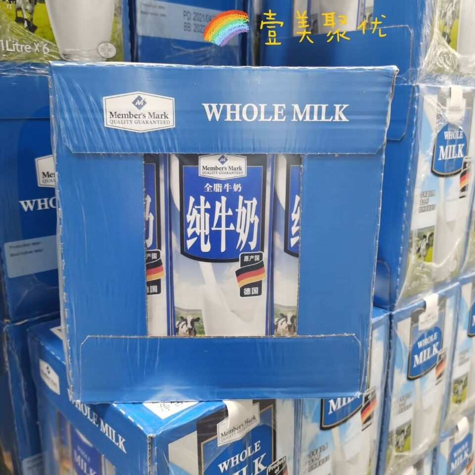 山姆代购德国进口牛奶1升山姆全脂脱脂纯牛奶1l装6盒整箱装灭菌乳