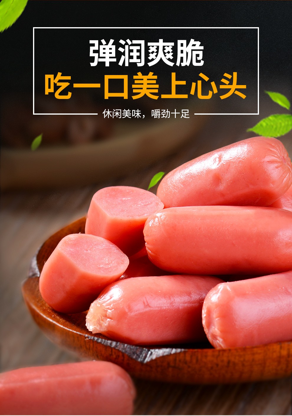 金锣台式小烤肠原味48g*40袋 儿童零食热狗肠面包火腿肠整箱批发方便