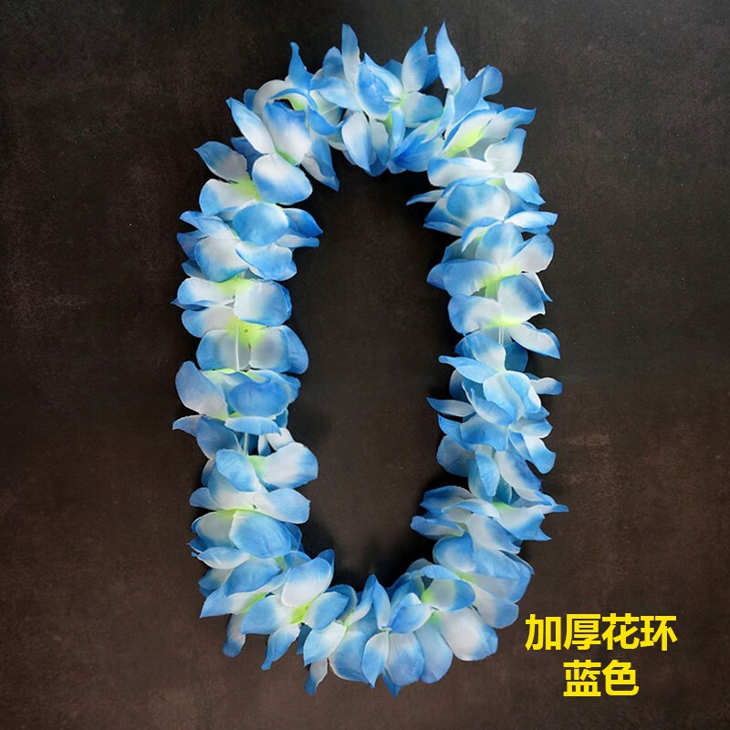 普单花环脖子加厚加密夏威夷花环草裙舞花圈演出获奖运动会颁奖戴挂在