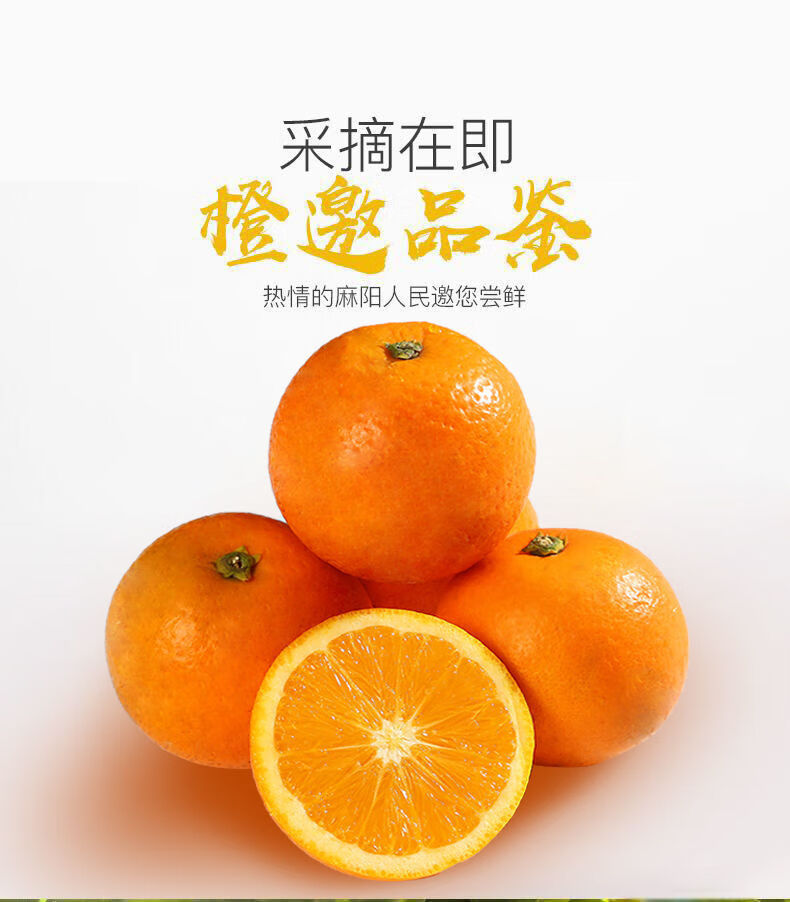 国产原产地:湖南包装形式:礼盒装特产品类:麻阳冰糖橙品种:冰糖橙货号