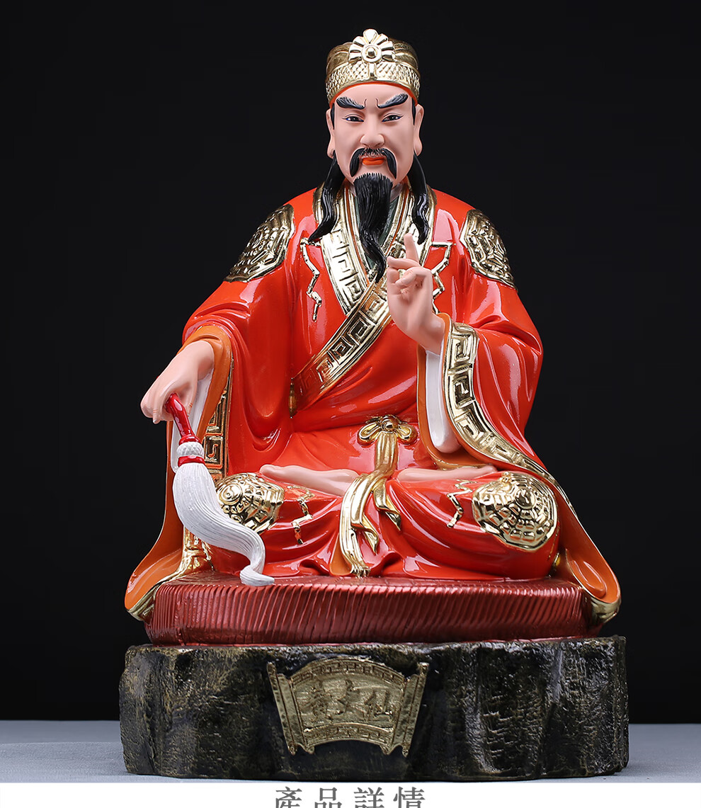 印午黄大仙神像素养真人黄初平家用平安净正真人供奉树脂佛像摆件