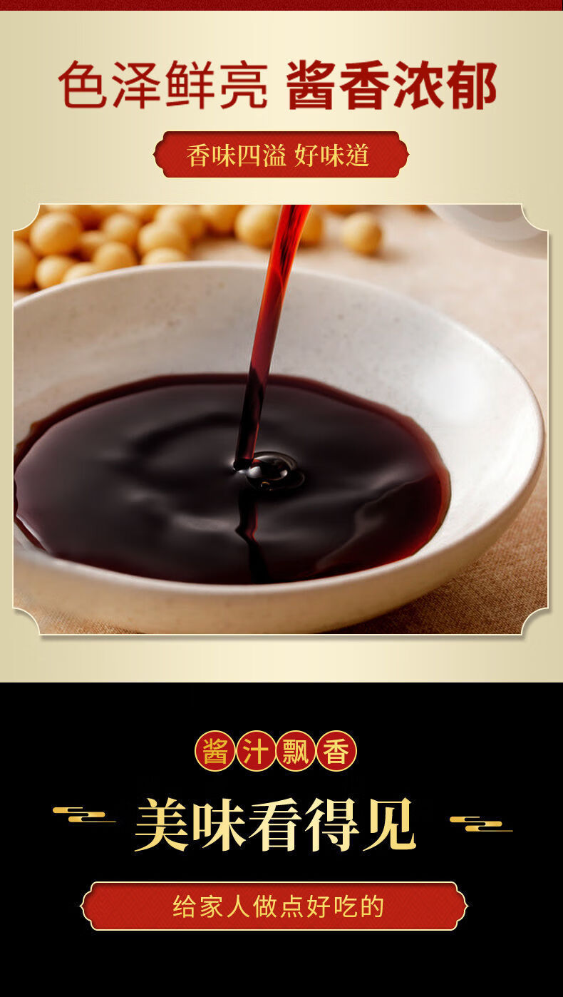 红烧酱汁酱油点蘸凉拌卤肉老抽酱油家用调味料 【10斤】 红烧(新旧