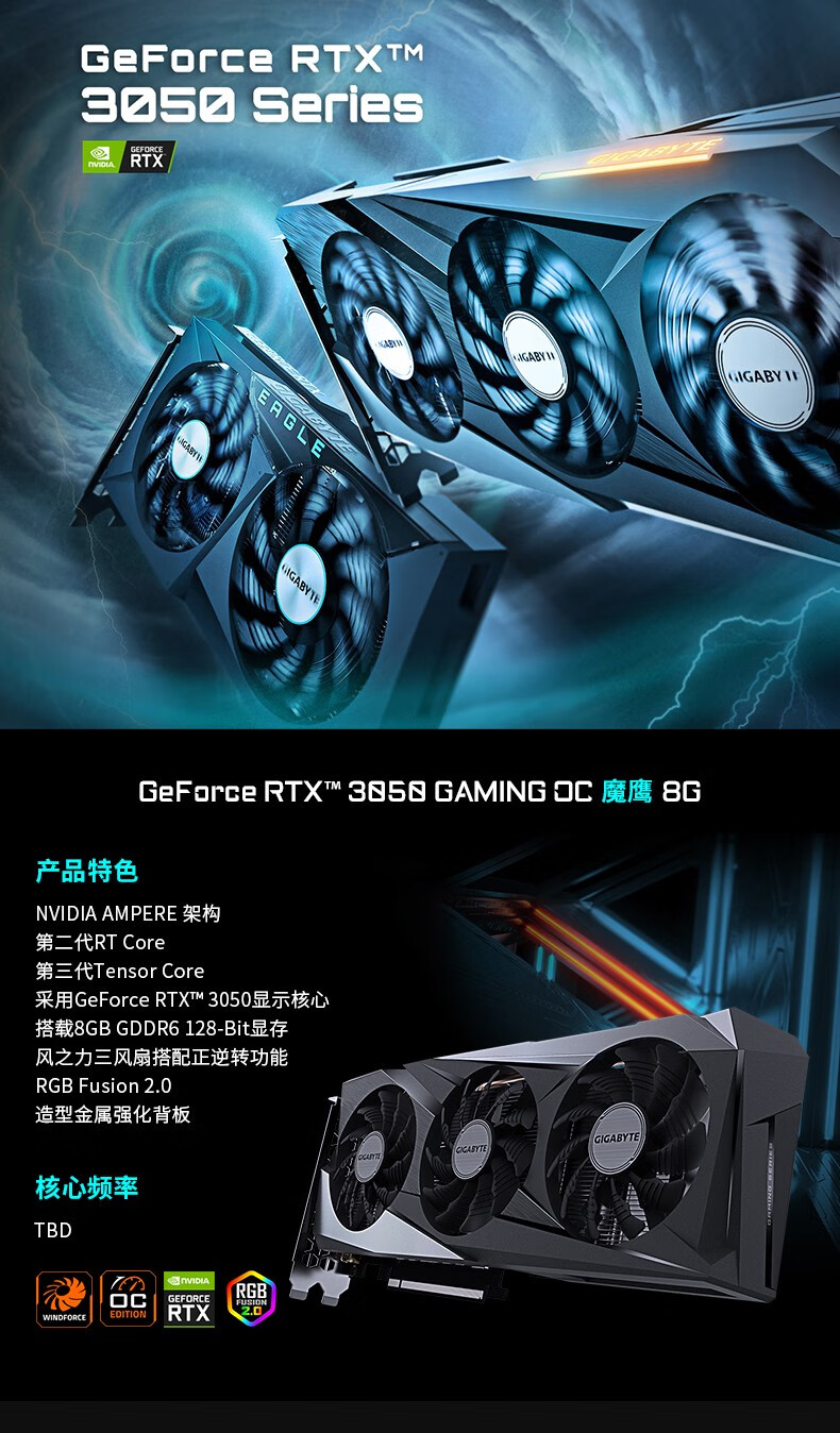 技嘉gigabytertx3050显卡30508g电竞游戏独立电脑显卡rtx3050elite小