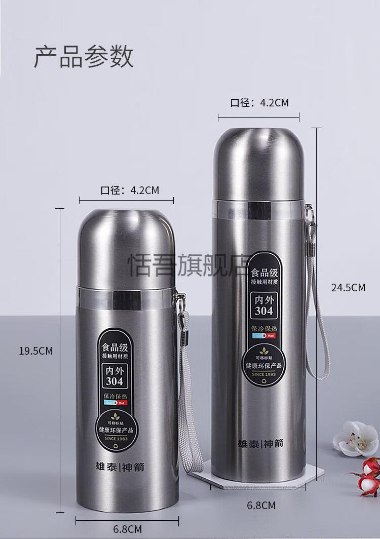 雄泰保温壶304雄泰304不锈钢真空男女士水壶500ml儿童子弹头保暖杯sjz