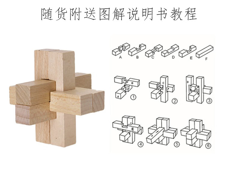 兒童益智玩具 孔明鎖魯班鎖套裝高難度九連環拼裝玩具玄機盒 進口紅