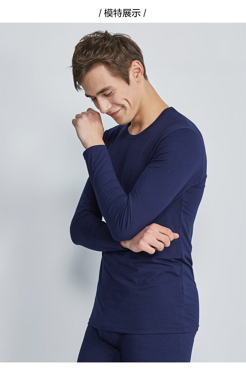红豆(hodo)男装 秋衣秋裤男套装男修身 新款男士内衣 男士圆领莫代尔