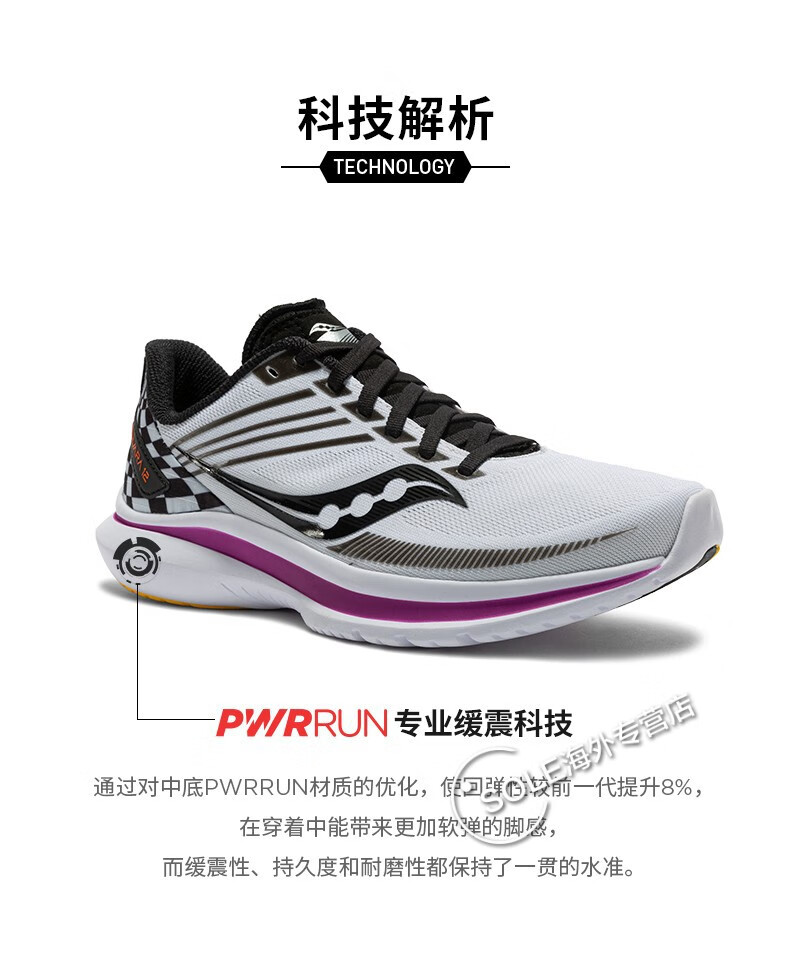 saucony索康尼22新品kinvara菁华12女款慢跑训练鞋轻量缓震运动跑步鞋