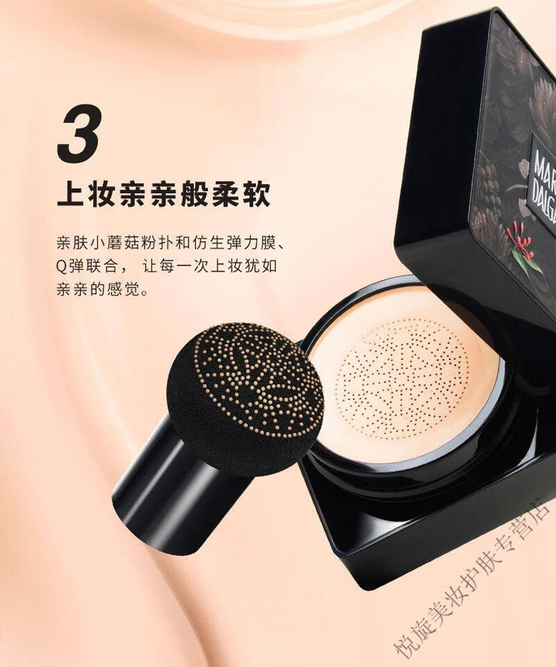 zeusee子晞蘑菇气垫bb霜小蘑菇头隔离霜遮瑕保湿粉底液化妆品蘑菇头