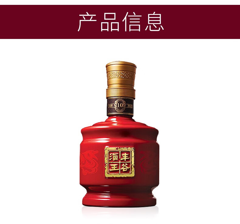 酒厂直供旗舰店原厂保真丰谷酒业丰谷酒王十10酒浓香型四川白酒52度