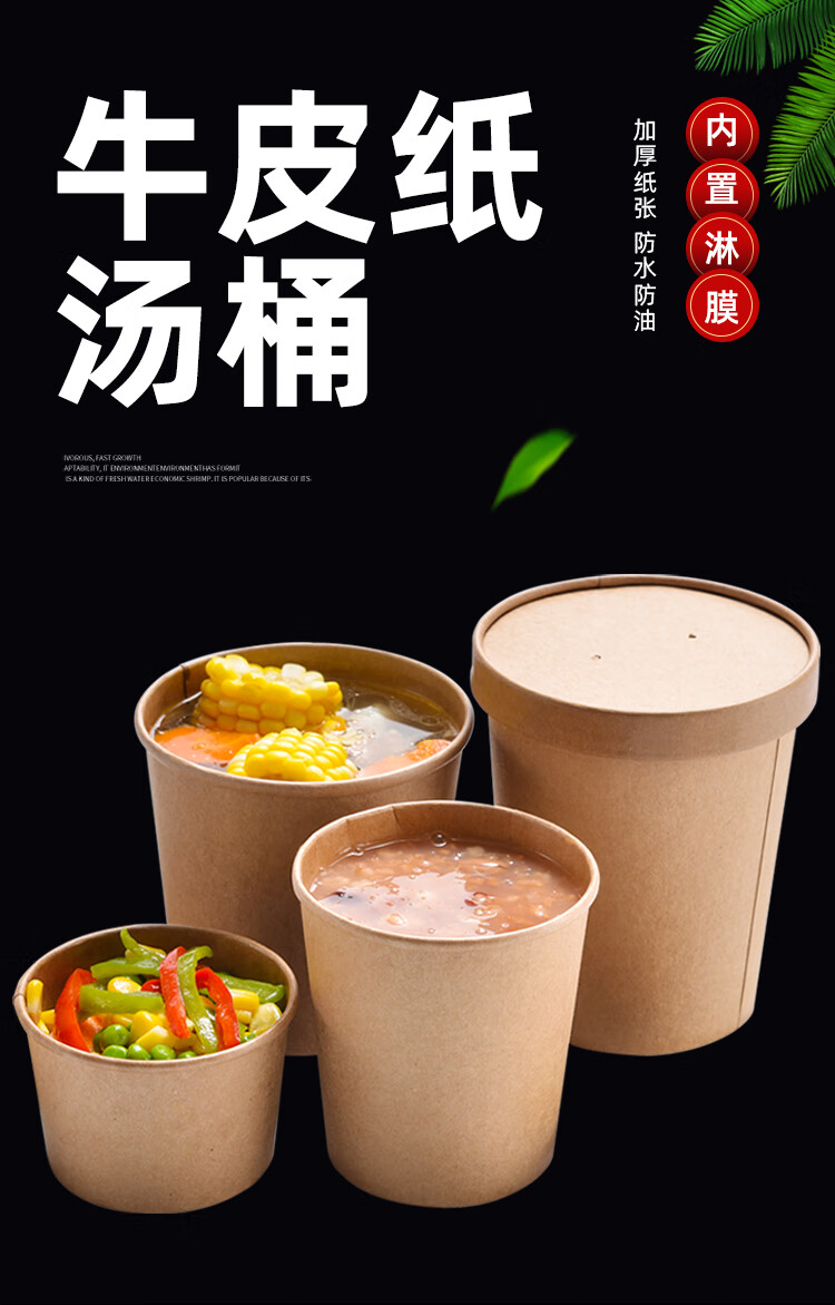 惢琪 一次性碗纸碗一次性圆形牛皮纸纸碗汤桶粥桶外卖餐盒汤碗杯纸盒