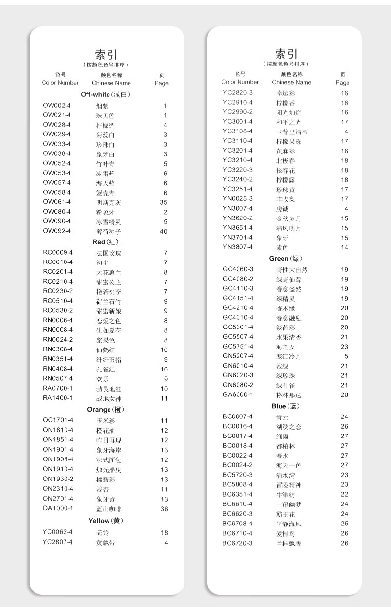 新版立邦色卡1988色卡樣板比色卡本油漆塗料色彩搭配色手冊cmyk色卡