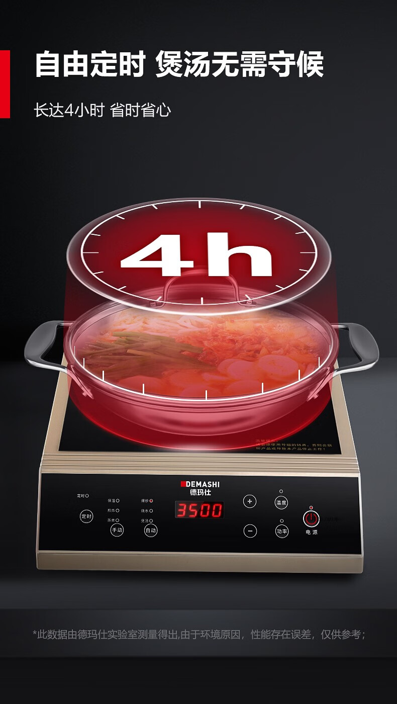 德玛仕(demashi)商用电磁炉3500w大功率电池炉电磁炉灶家用大电磁炉灶