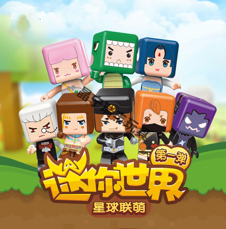 迷你世界盲盒一套公仔男生版玩偶男孩六儿童节生日礼物男礼品 1弹 2弹
