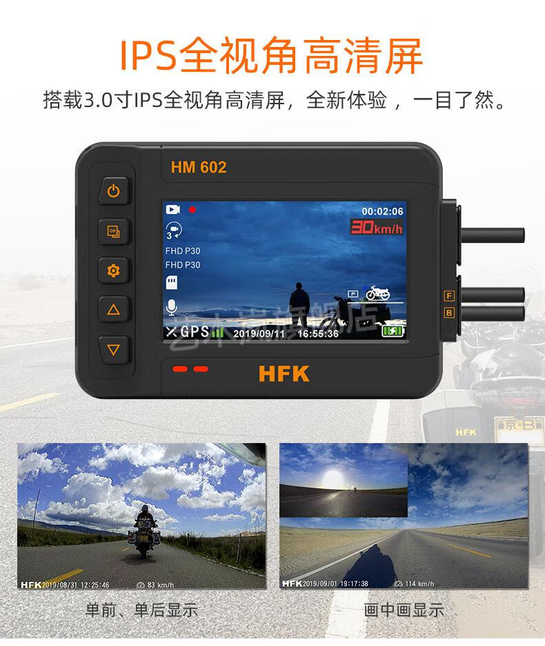 hfk機車行車記錄儀hfkhm602摩托車機車行車記錄儀夜視高清攝像機防水