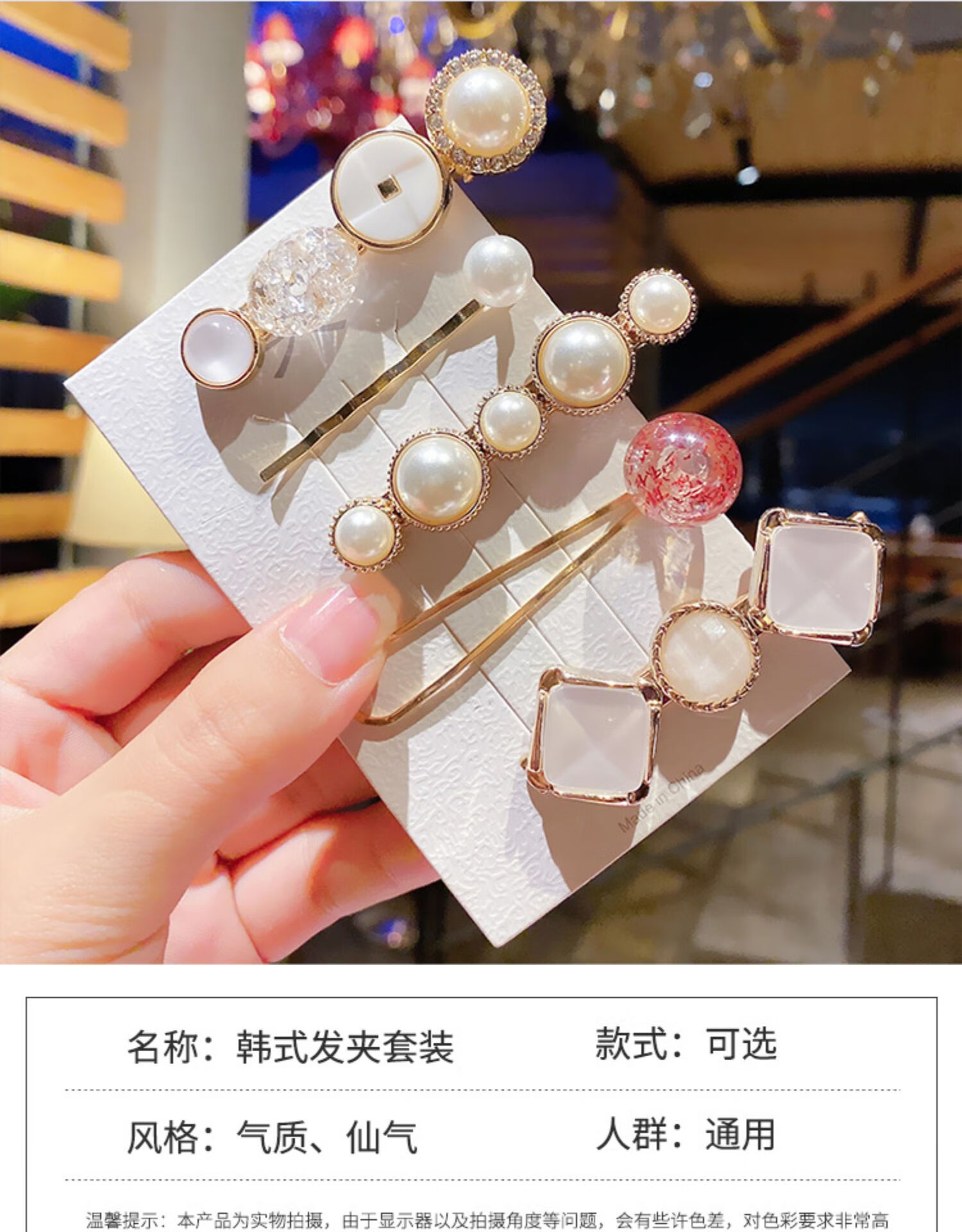 网红珍珠发夹套装女韩国水钻边夹侧边发卡发饰头饰夹子bb夹刘海夹