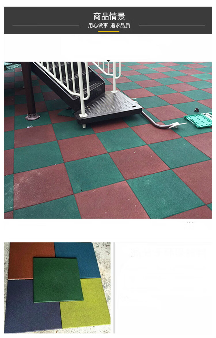 m橡胶地垫户外游乐场滑梯健身房防滑橡胶地砖幼儿园室外跑道地胶厚