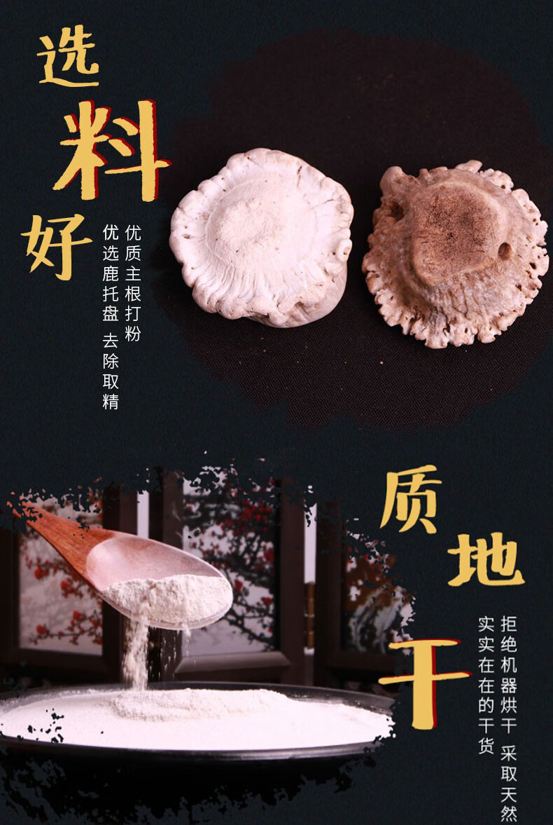 北京仁同堂原料 鹿角粉鹿角帽粉吉林东北鹿角胶鹿茸粉鹿托盘粉【嘉万