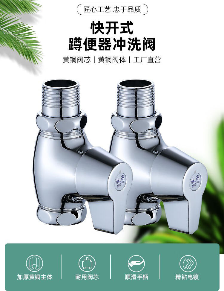 牧滨厕所冲水阀手按式开关快开蹲便器大便冲洗阀卫生间冲厕所水阀大便