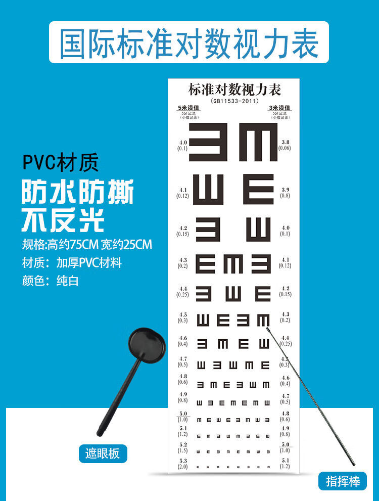 2021新款视力表标准儿童家用视力表标准挂图对数测眼睛度数远眺图缓解