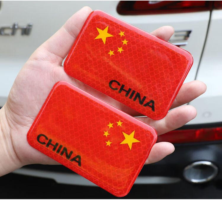 阔森 红旗汽车车贴五星红旗装饰贴纸汽车车身个性创意划痕遮挡文字
