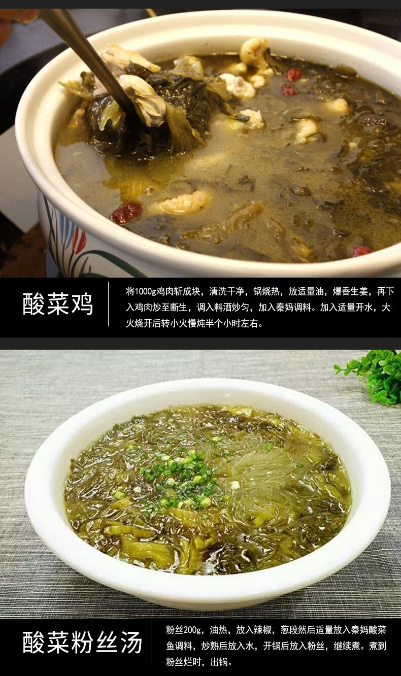 秦妈酸菜鱼调料川菜酸汤鱼佐料泡椒泡酸菜水煮鱼调料包360g【图片价格 