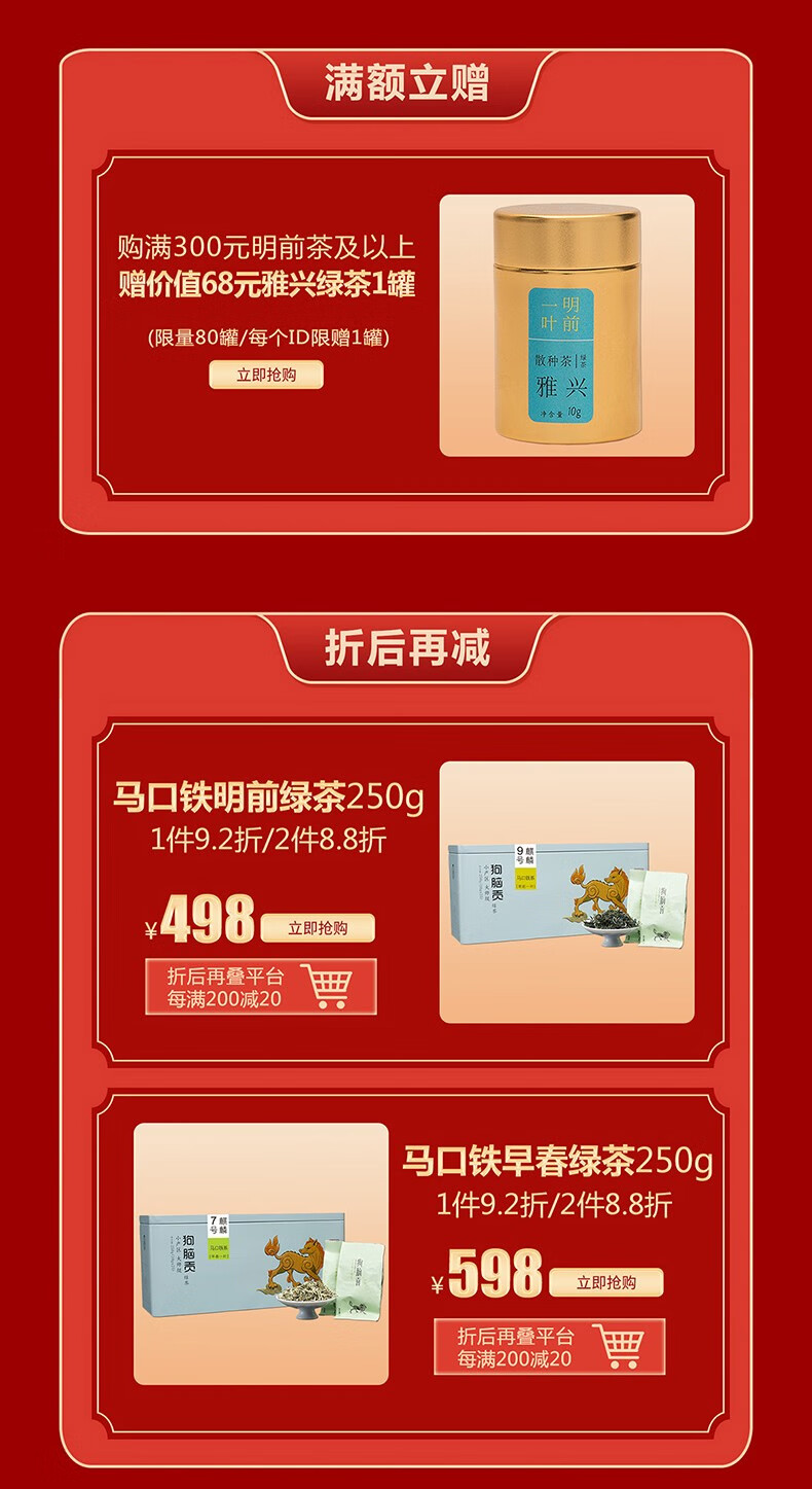 2021年新茶狗脑贡湖南特产茶春末实惠桶装绿茶248g【图片 价格 品牌