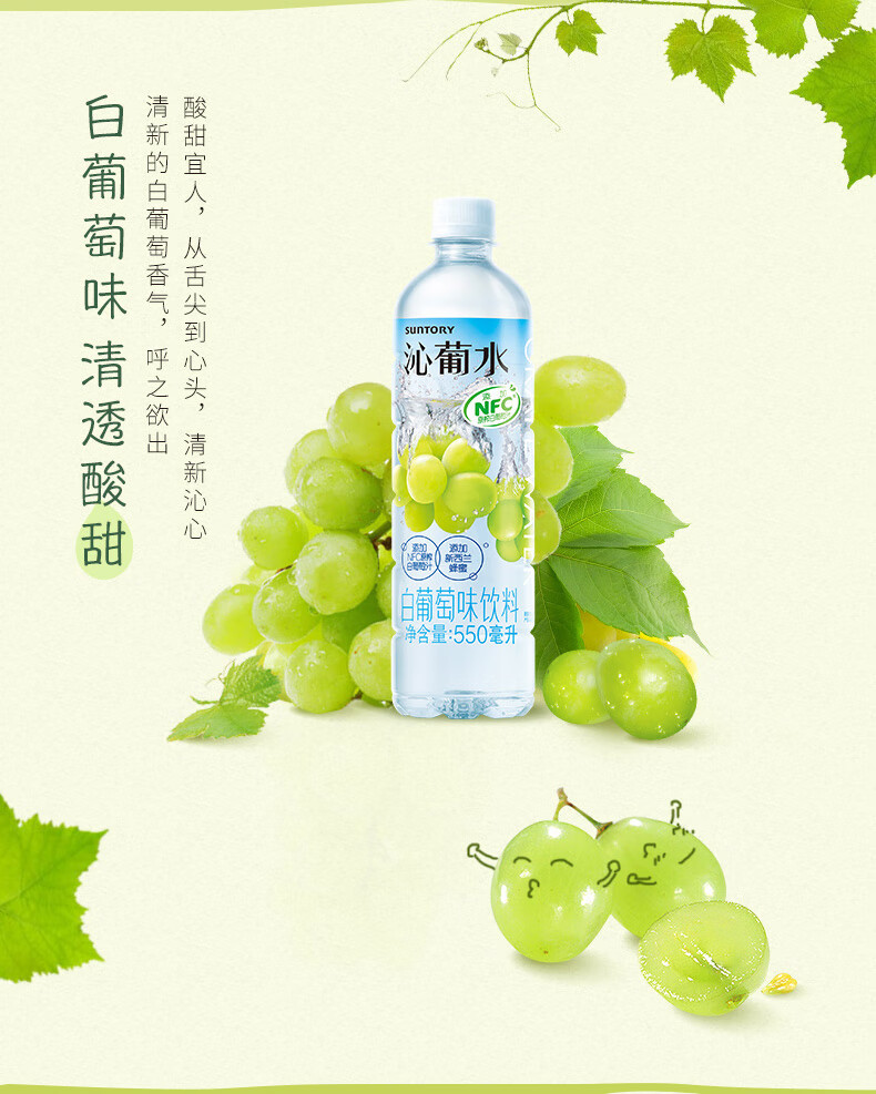 沁柠沁葡水白葡萄风味饮料550ml15瓶果味饮料整箱沁葡水550ml15瓶