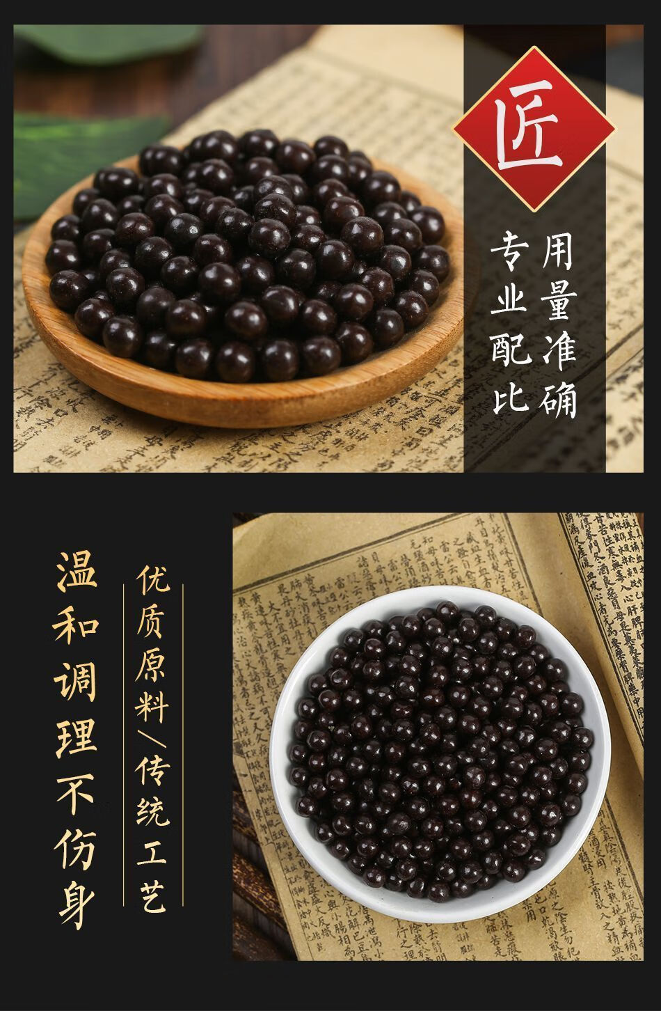 香砂六君丸香砂六君子汤丸北京中药材材料中药材 200g【图片 价格