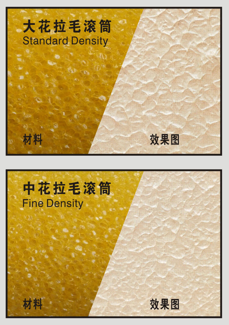 进口8寸拉毛滚筒刷艺术弹性拉花海绵硅藻泥真石漆肌理漆工具小花其他