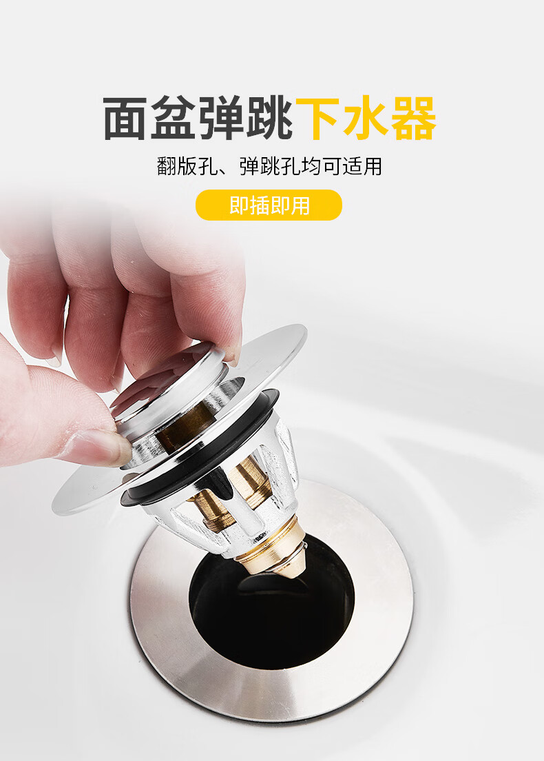 泉彦洗脸盆下水器弹跳芯铜材质台盆弹跳下水器按压式通用洗手池洗手盆